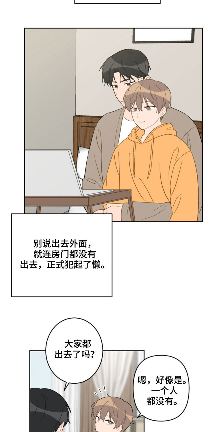 第86章：平复13