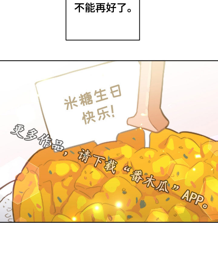 第123章：过生日19