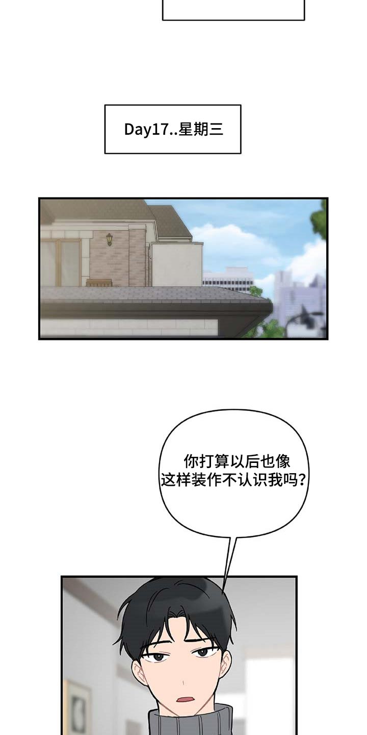 第36章：拼命守护的东西17