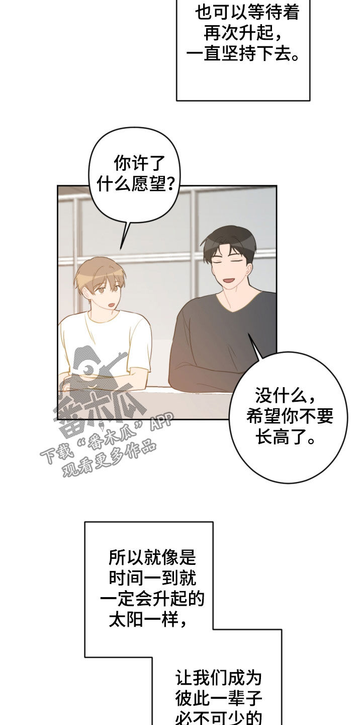 第101章：许愿5