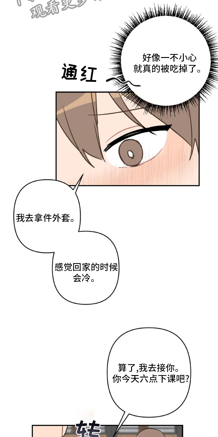第55章：开不了车7
