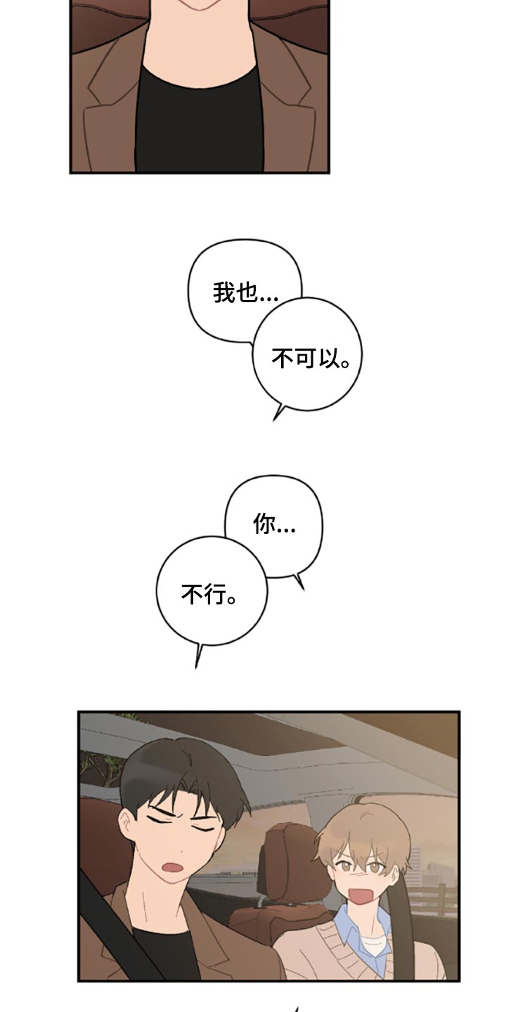 第40章：固执29