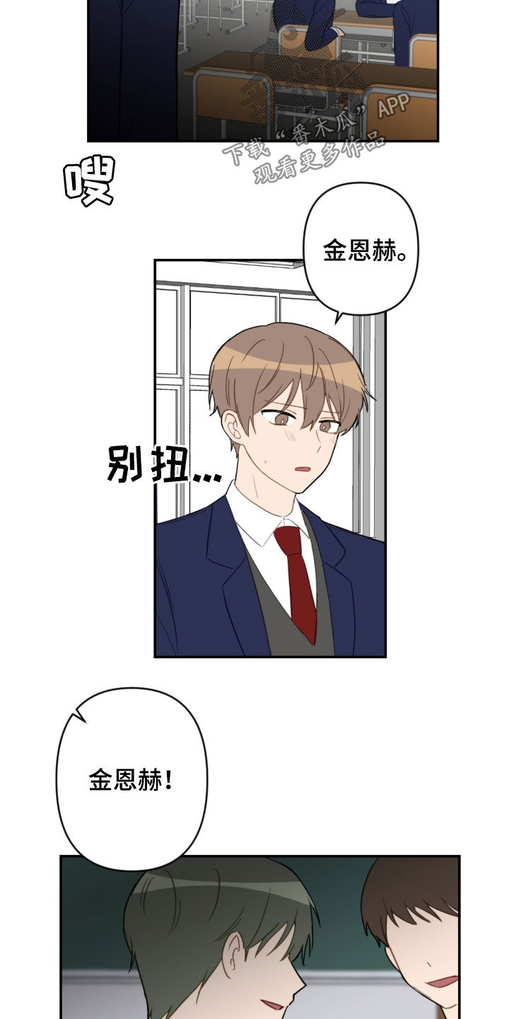 第82章：疏远8