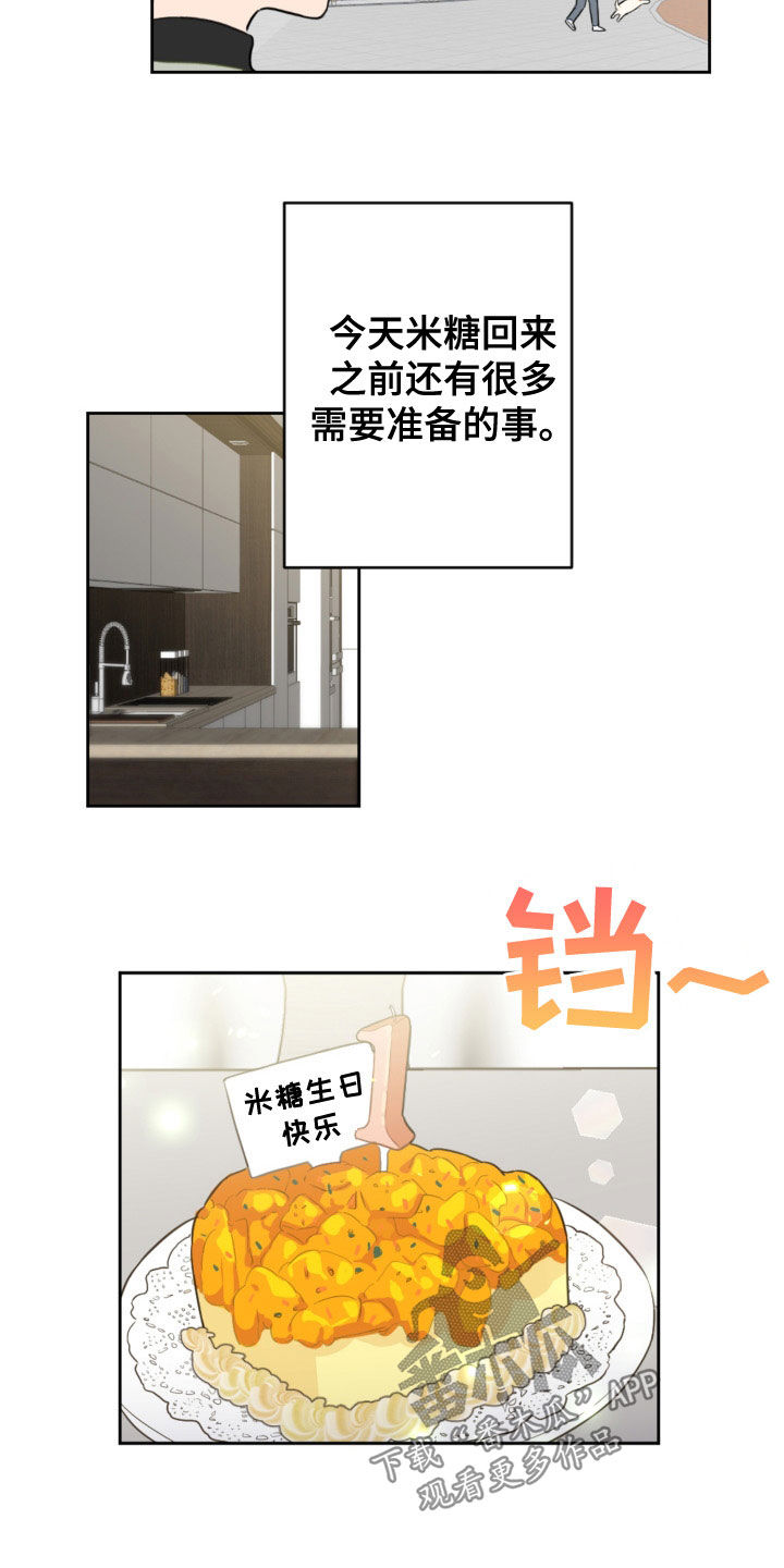 第123章：过生日10