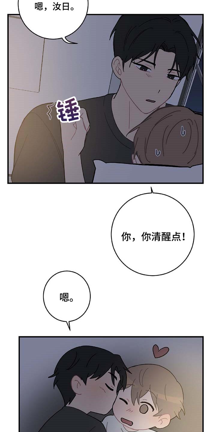 第25章：好想他22