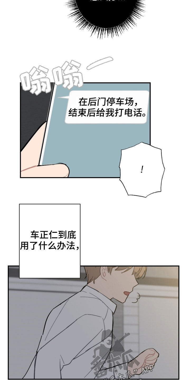 第75章：逃跑14