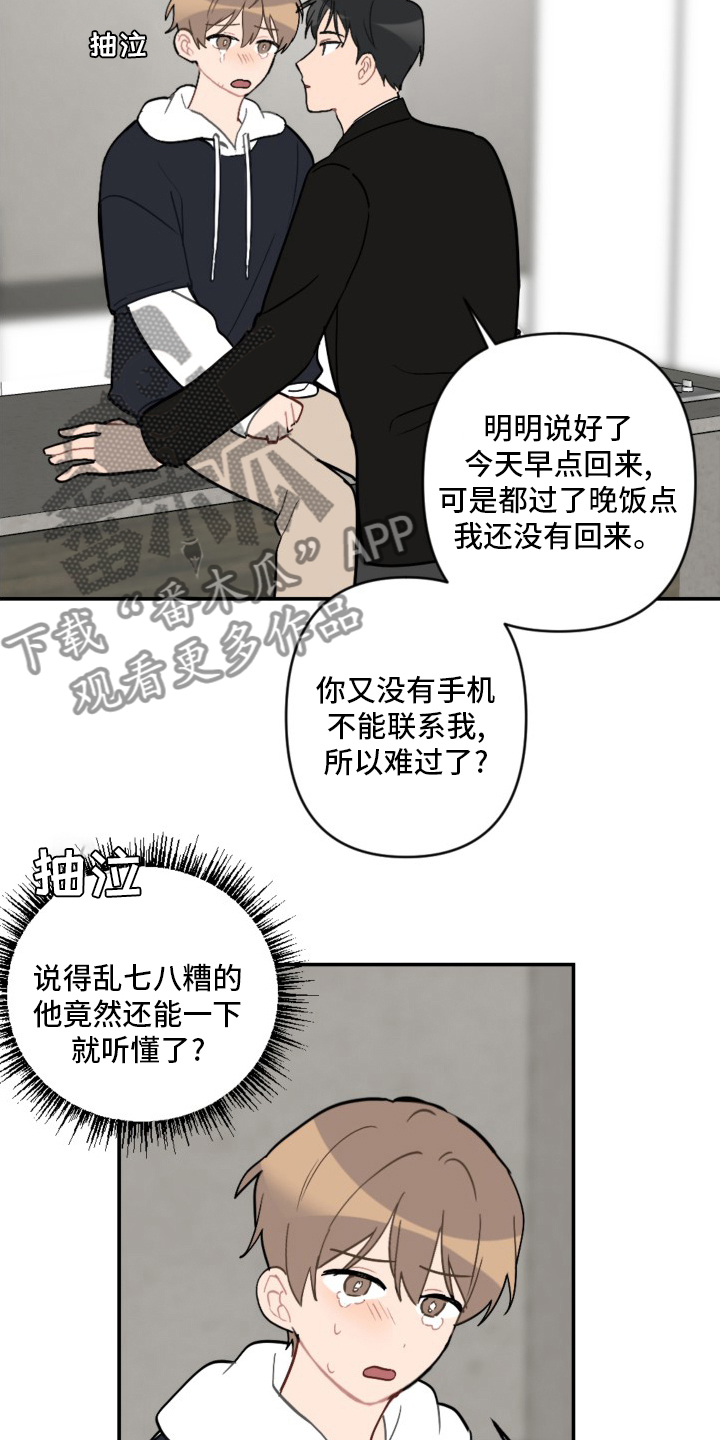 第59章：抱歉6