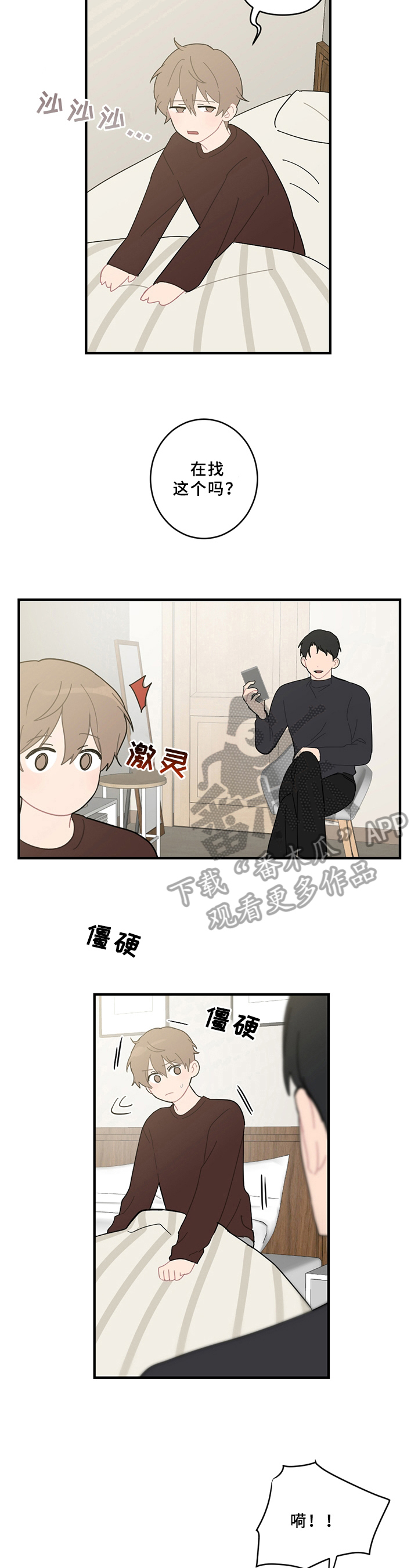 第18章：说清楚3