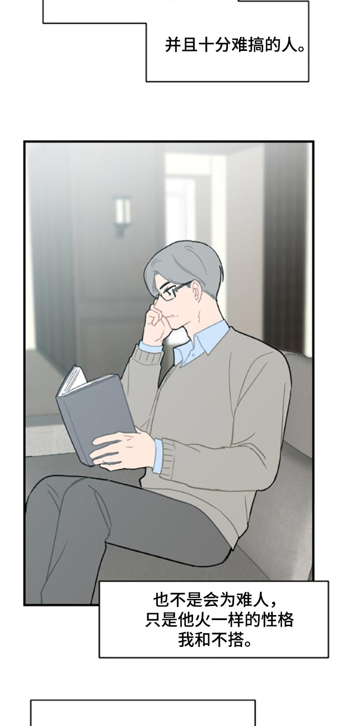 第40章：固执16