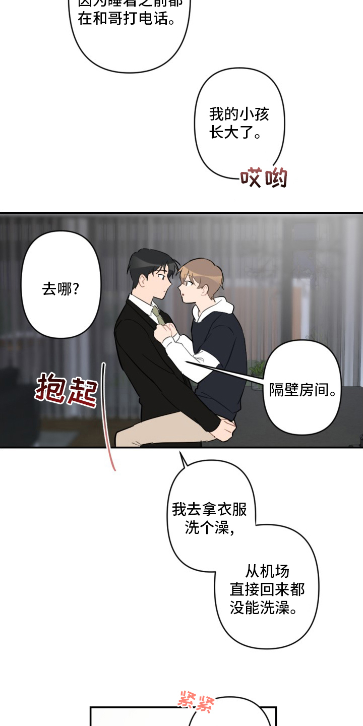 第59章：抱歉11