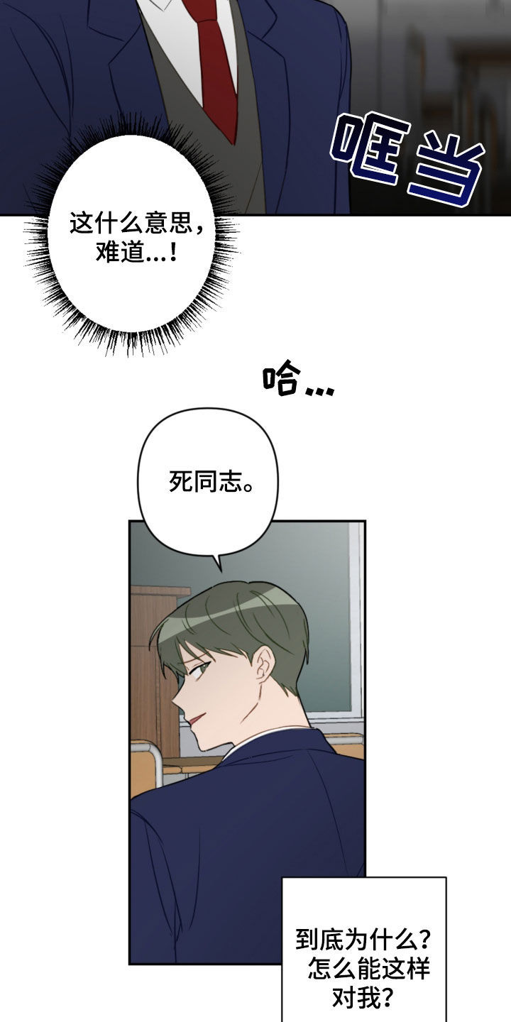 第82章：疏远12