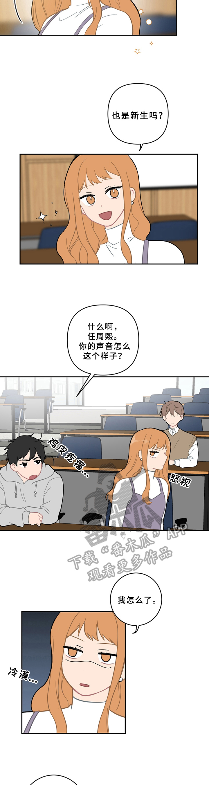 第11章：新朋友4
