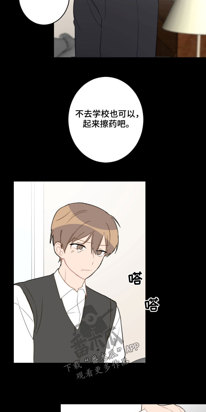第84章：提醒8