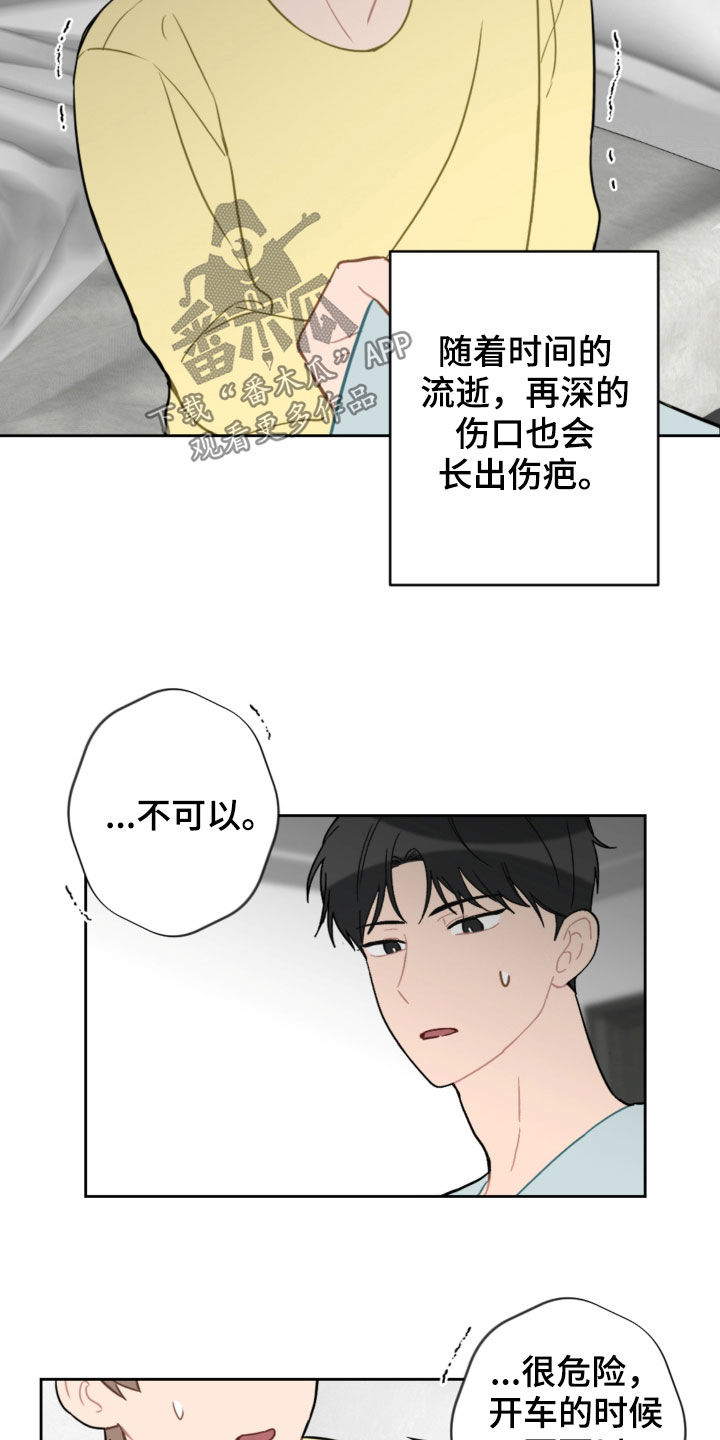 第102章：咨询2