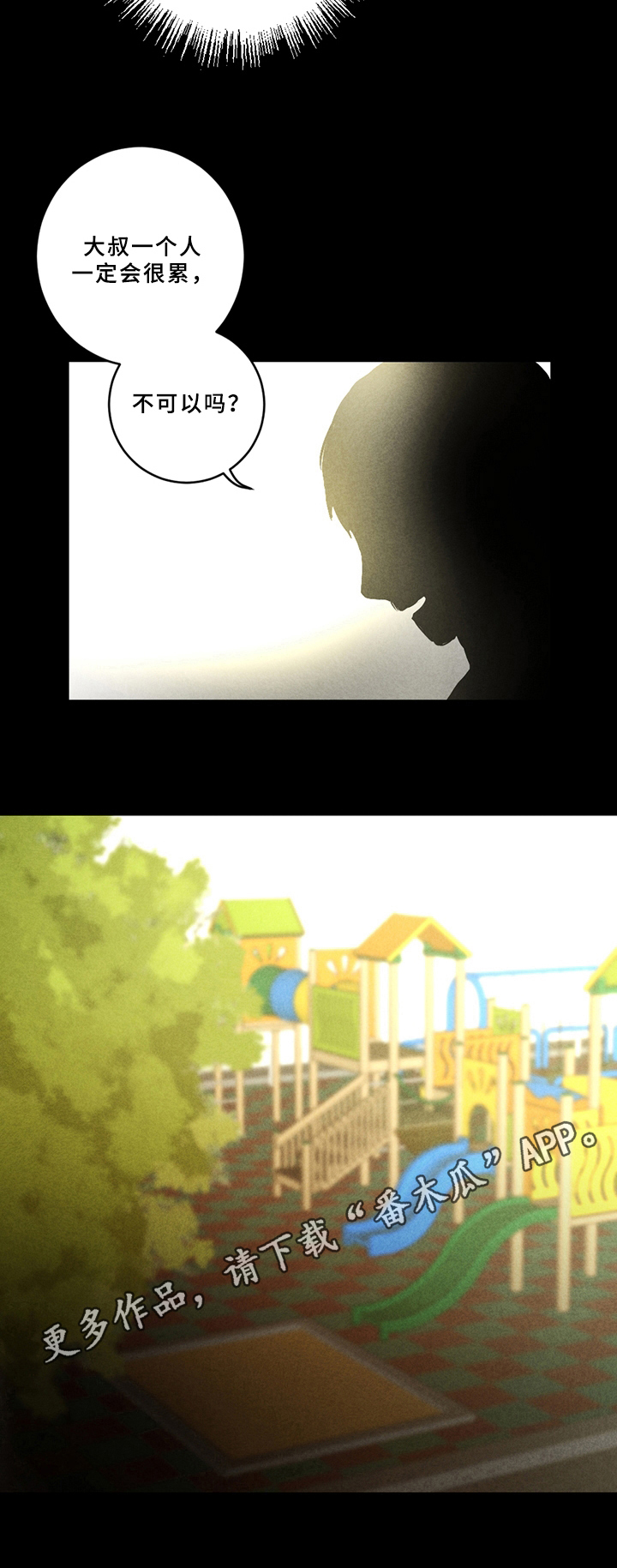 第6章：孩子9