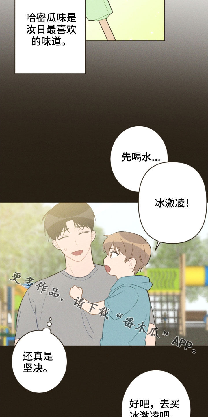 第91章：去游乐园18
