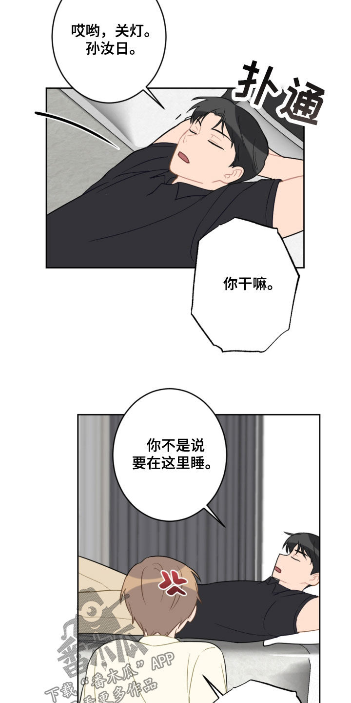 第114章：忘记的约定10