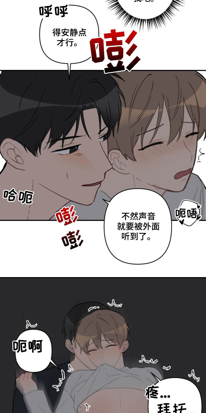 第61章：不是秘密5
