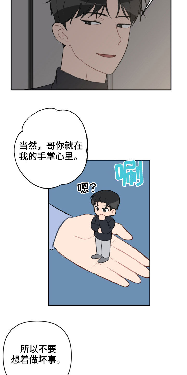 第73章：家人20