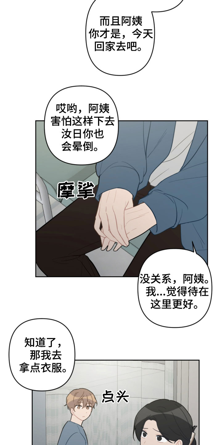 第89章：昏迷9