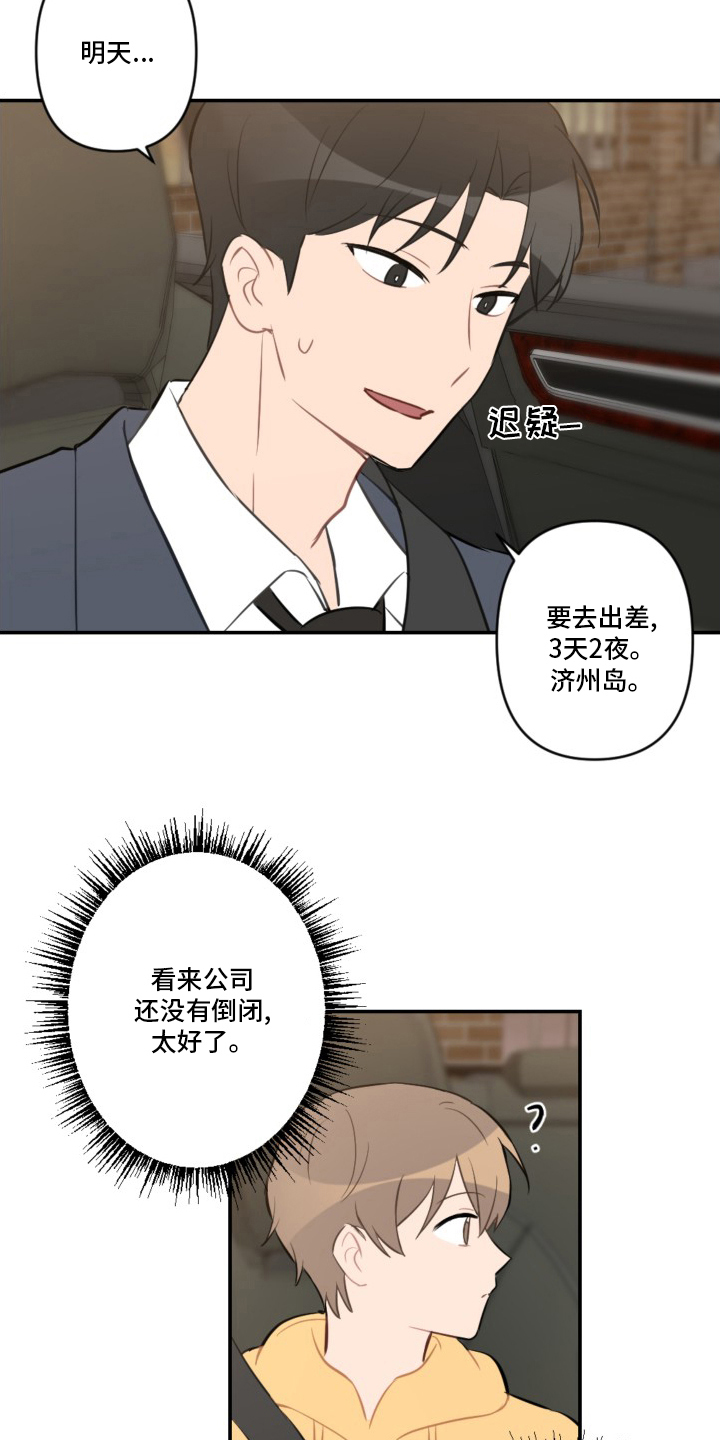 第56章：恋爱4