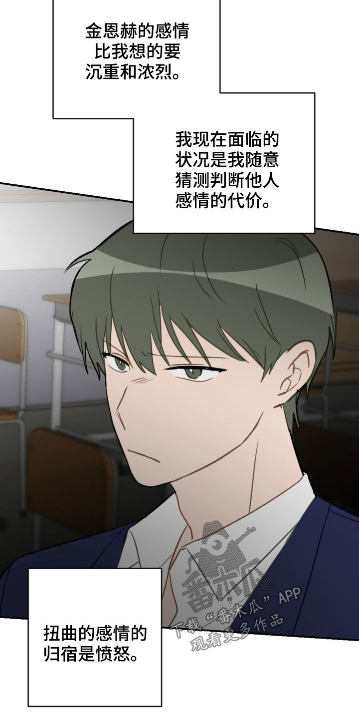 第82章：疏远15