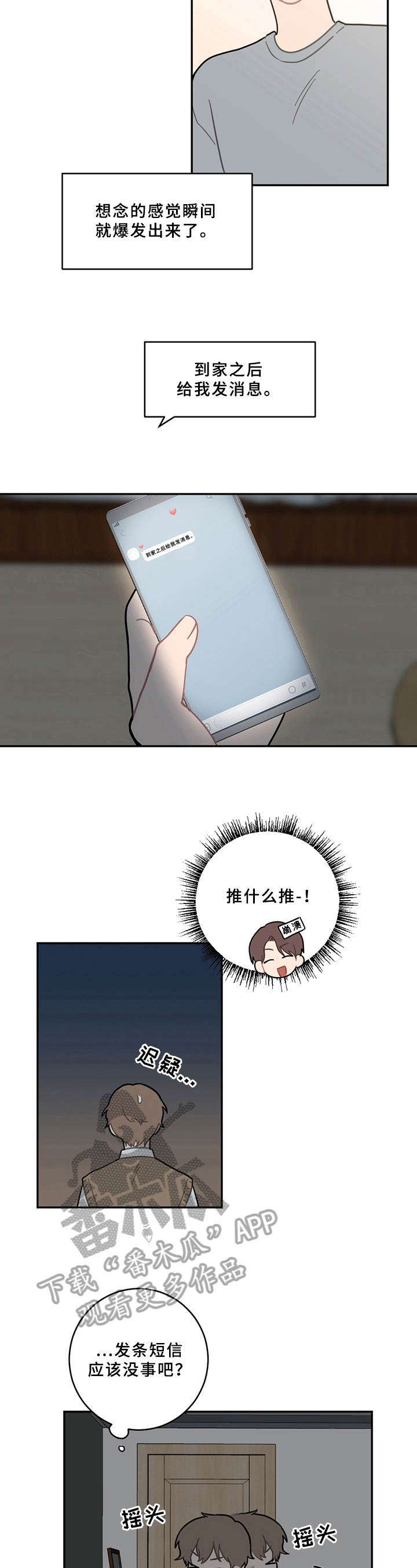 第13章：疲劳4
