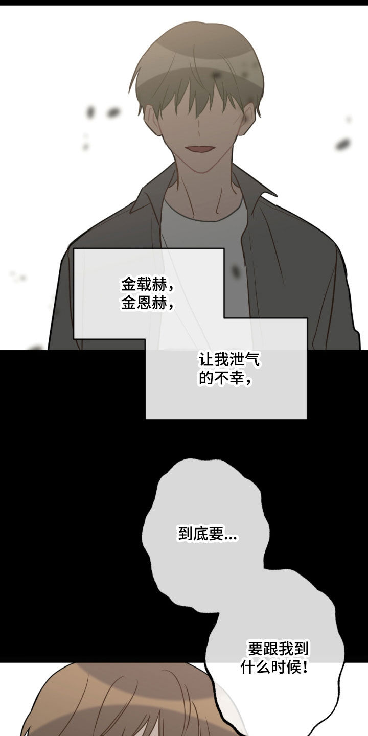 第115章：太卑鄙了8