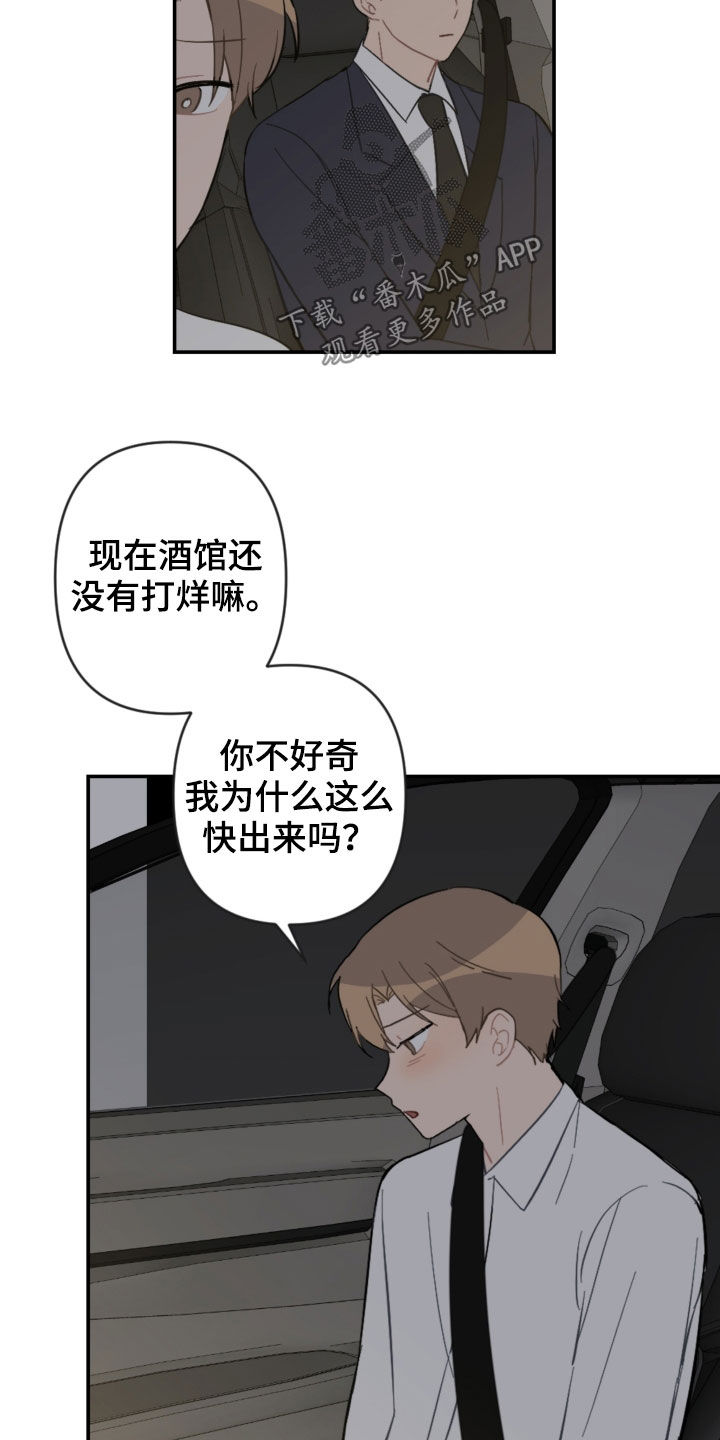 第75章：逃跑18