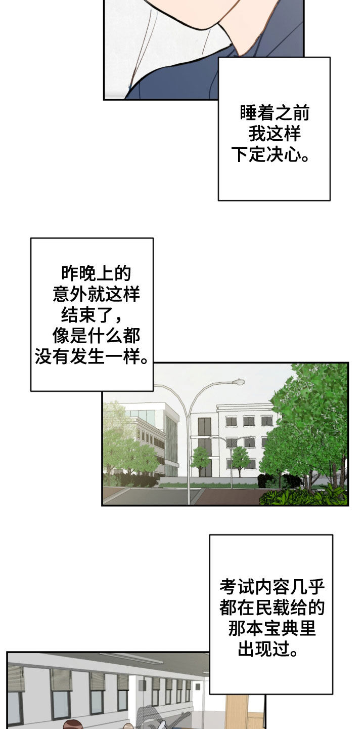 第78章：考试结束18