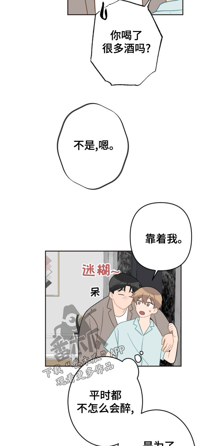 第116章：台风14