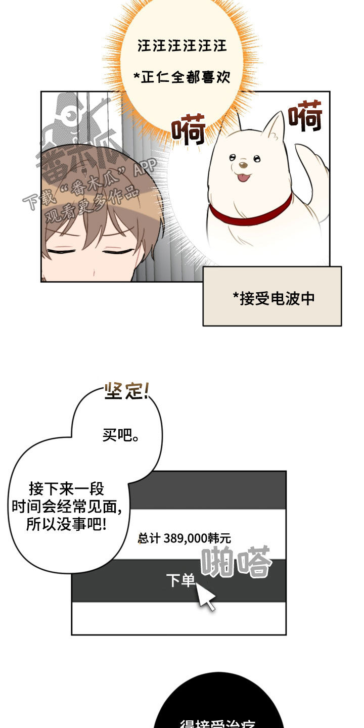 第106章：没有做噩梦5