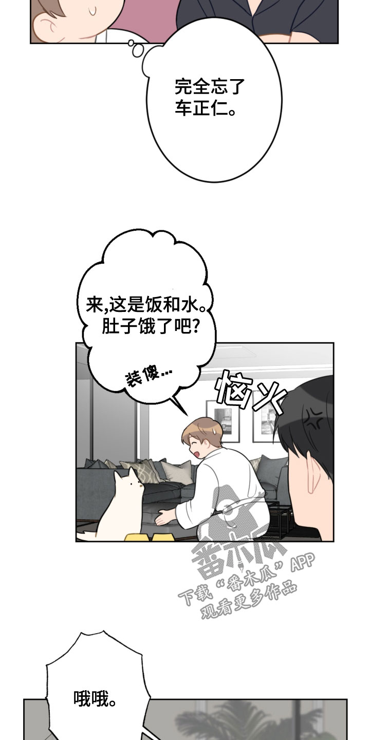 第119章：同眠2