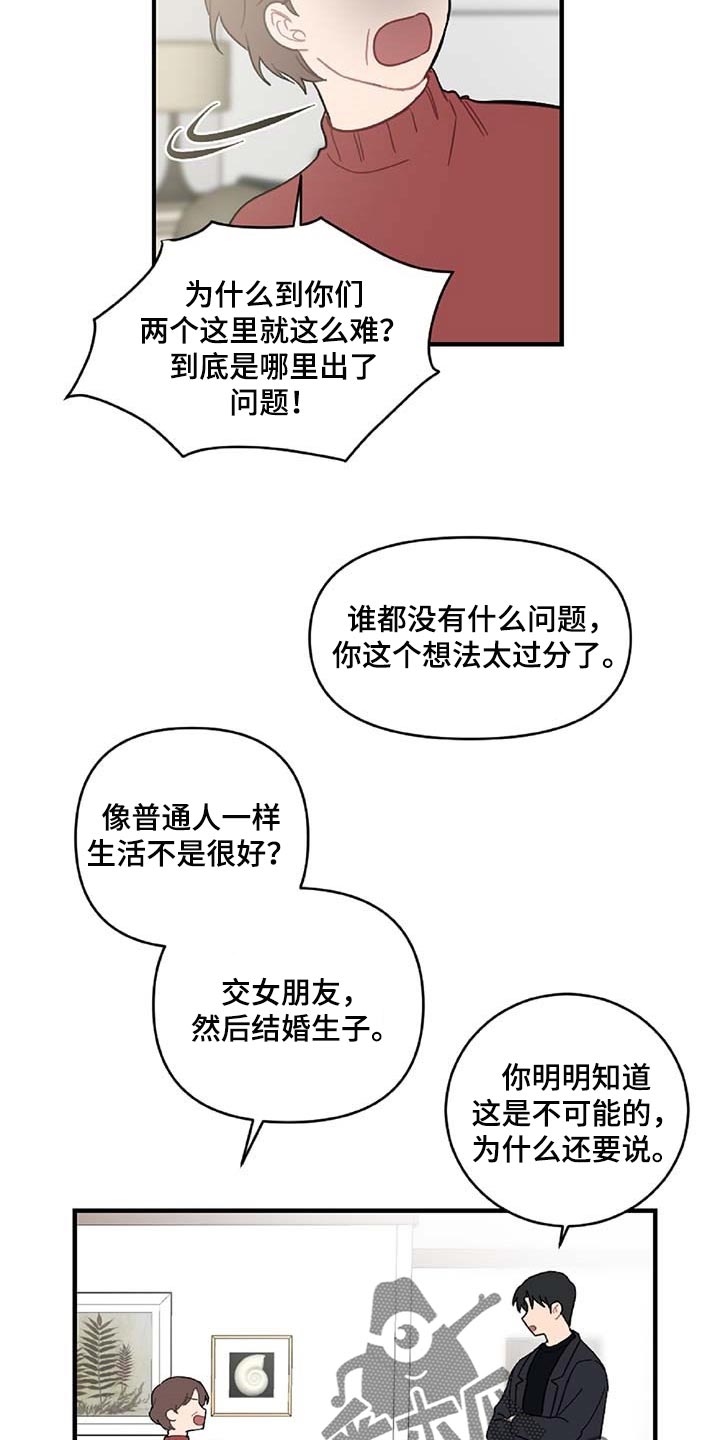 第36章：拼命守护的东西6