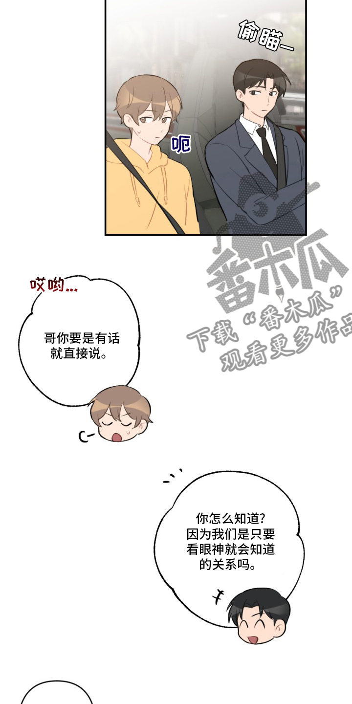 第56章：恋爱3