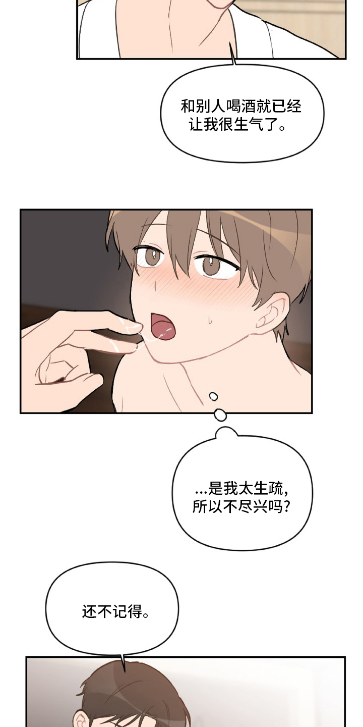 第50章：教训17