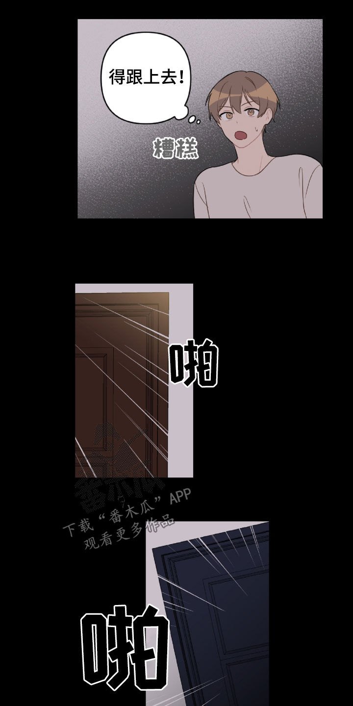 第99章：重复的噩梦10