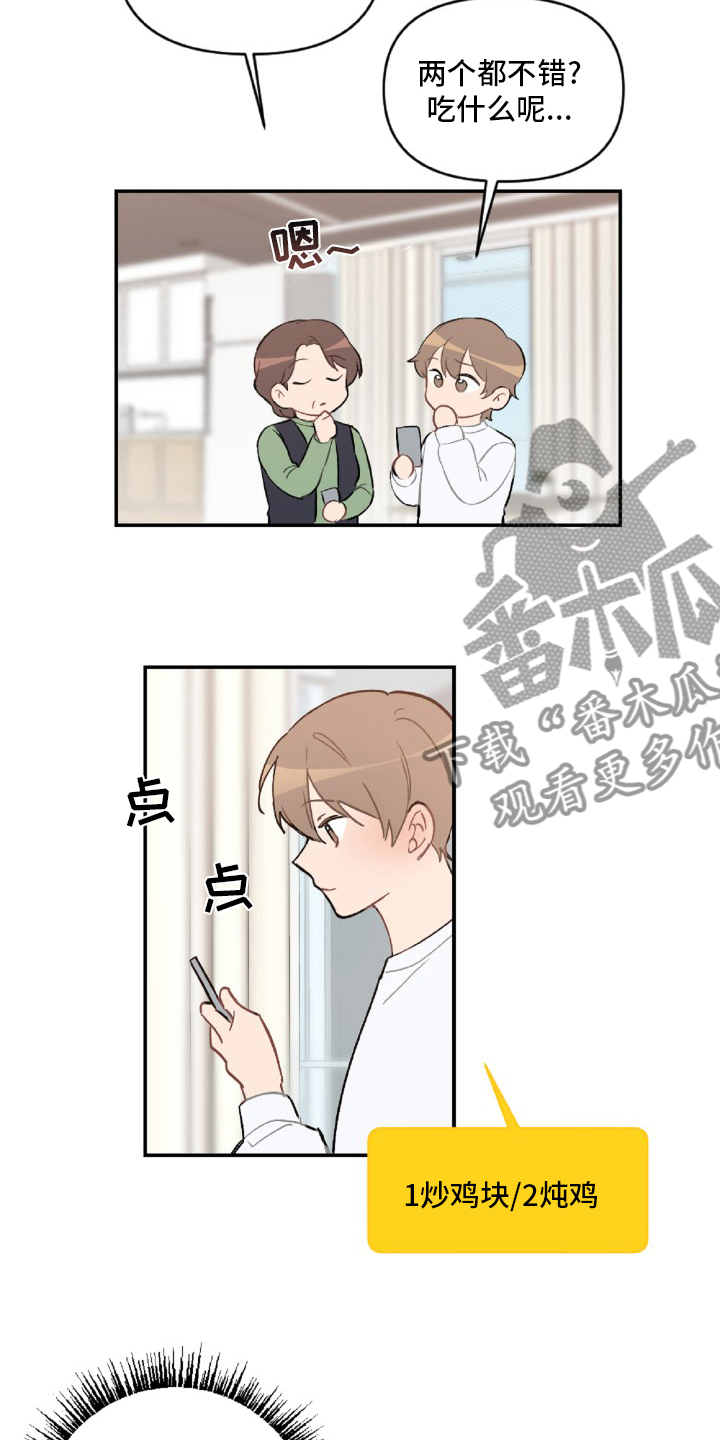 第54章：想你了10