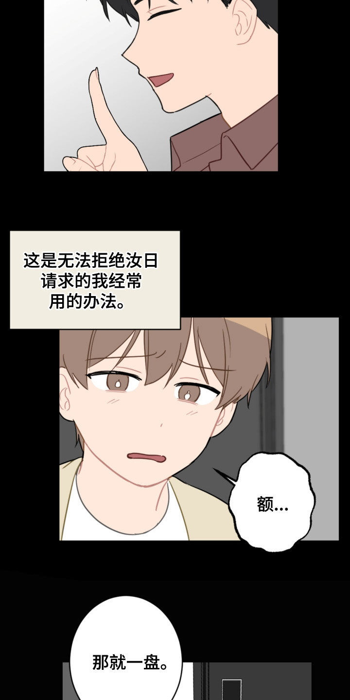 第120章：护主9
