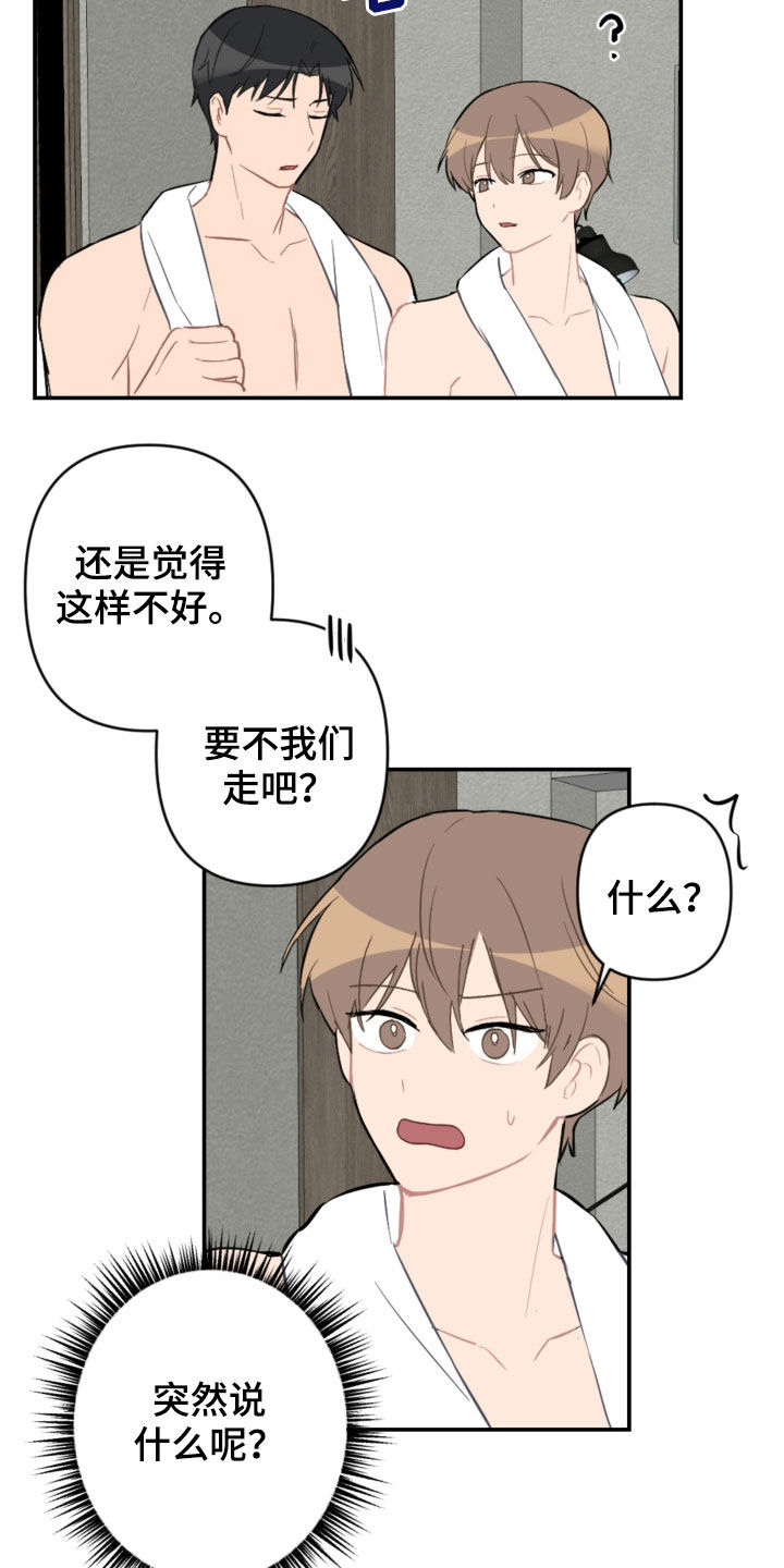 第64章：酒店17