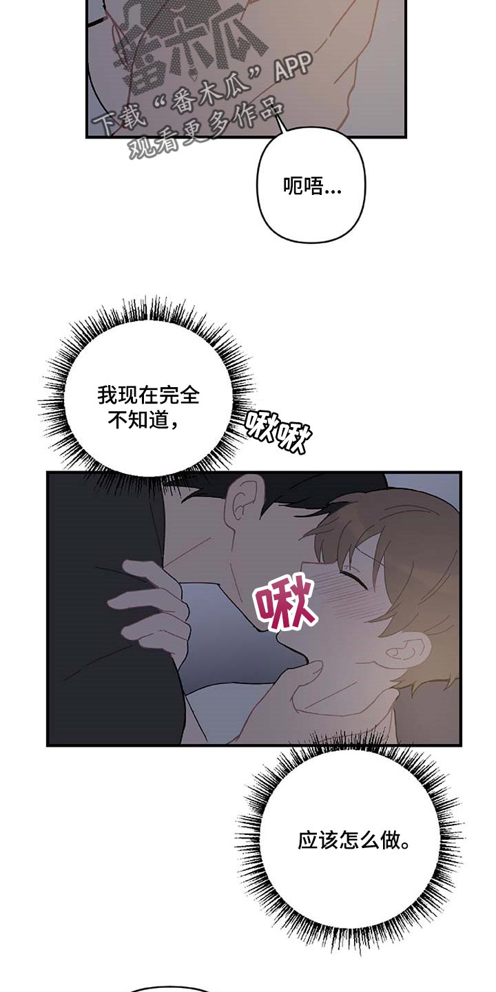 第25章：好想他17