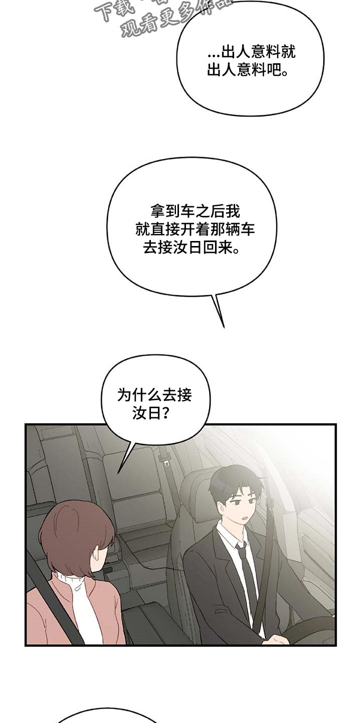 第37章：道别14