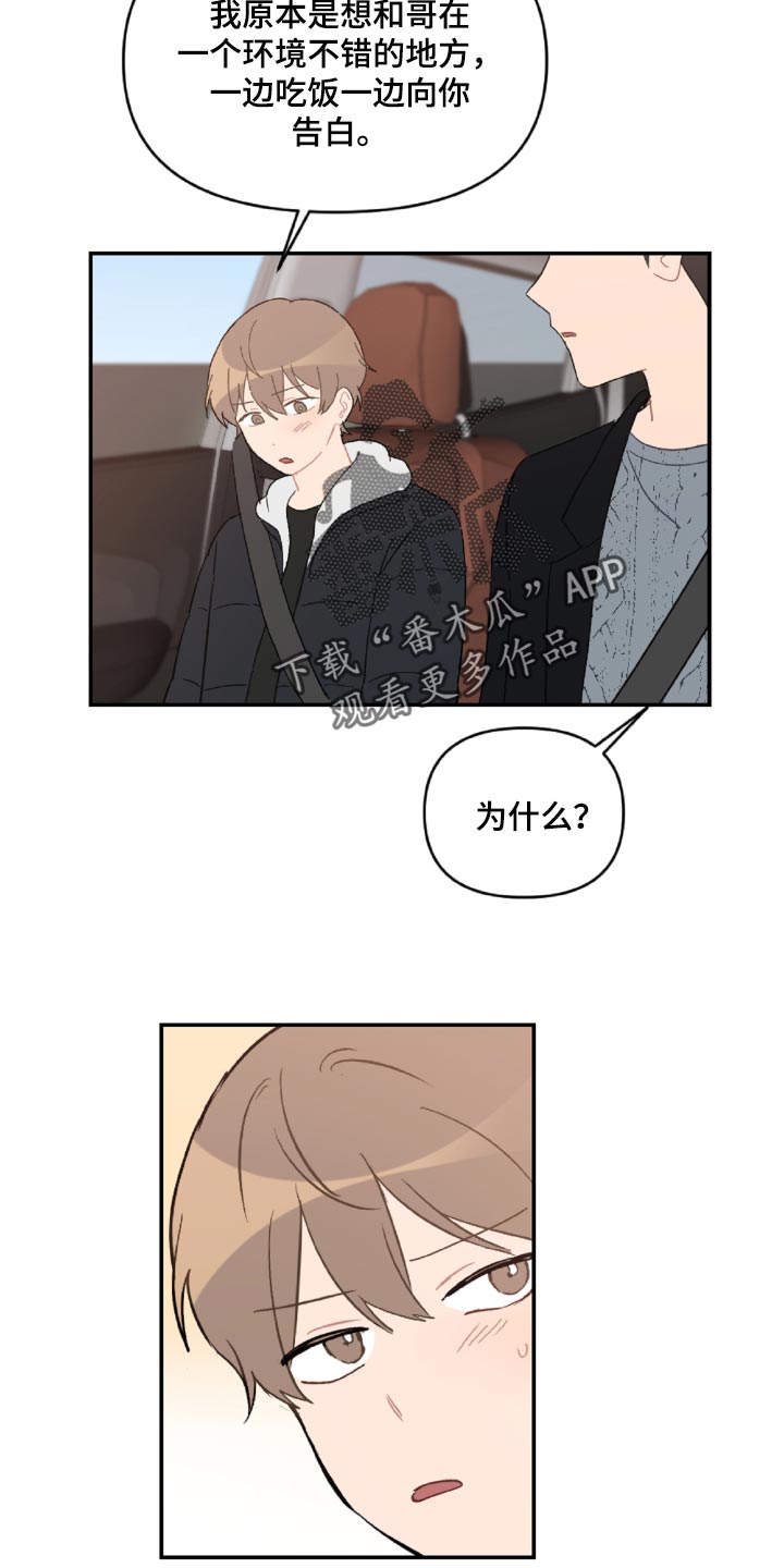 第48章：感动吗6