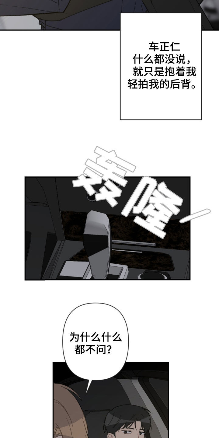 第75章：逃跑17