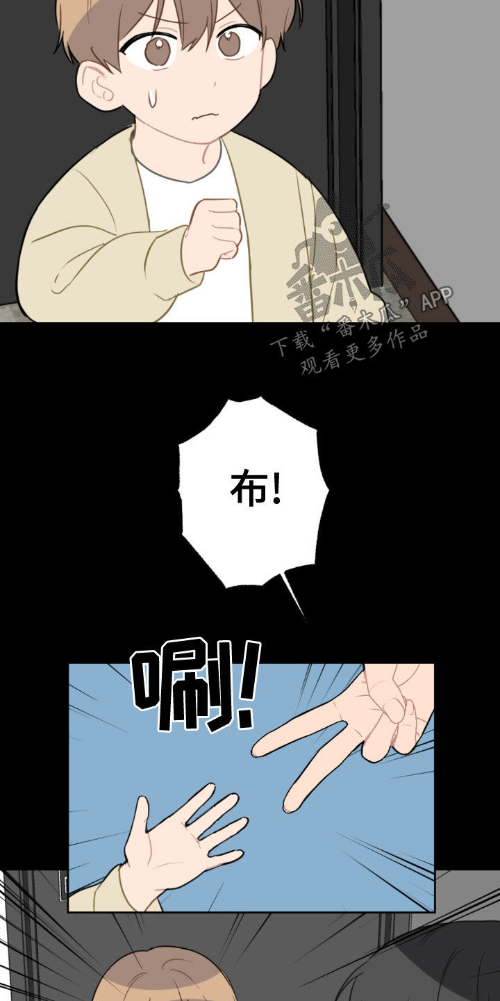 第120章：护主11