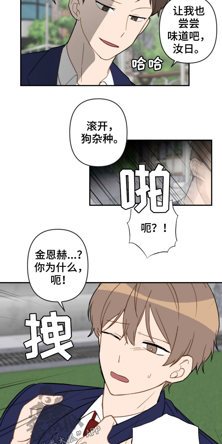 第83章：挨打14