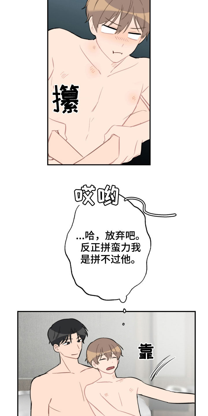 第66章：愿望6