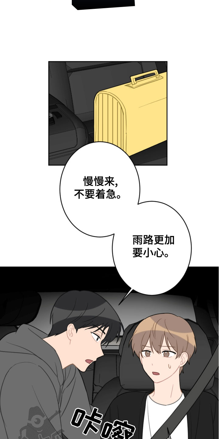第118章：开车5