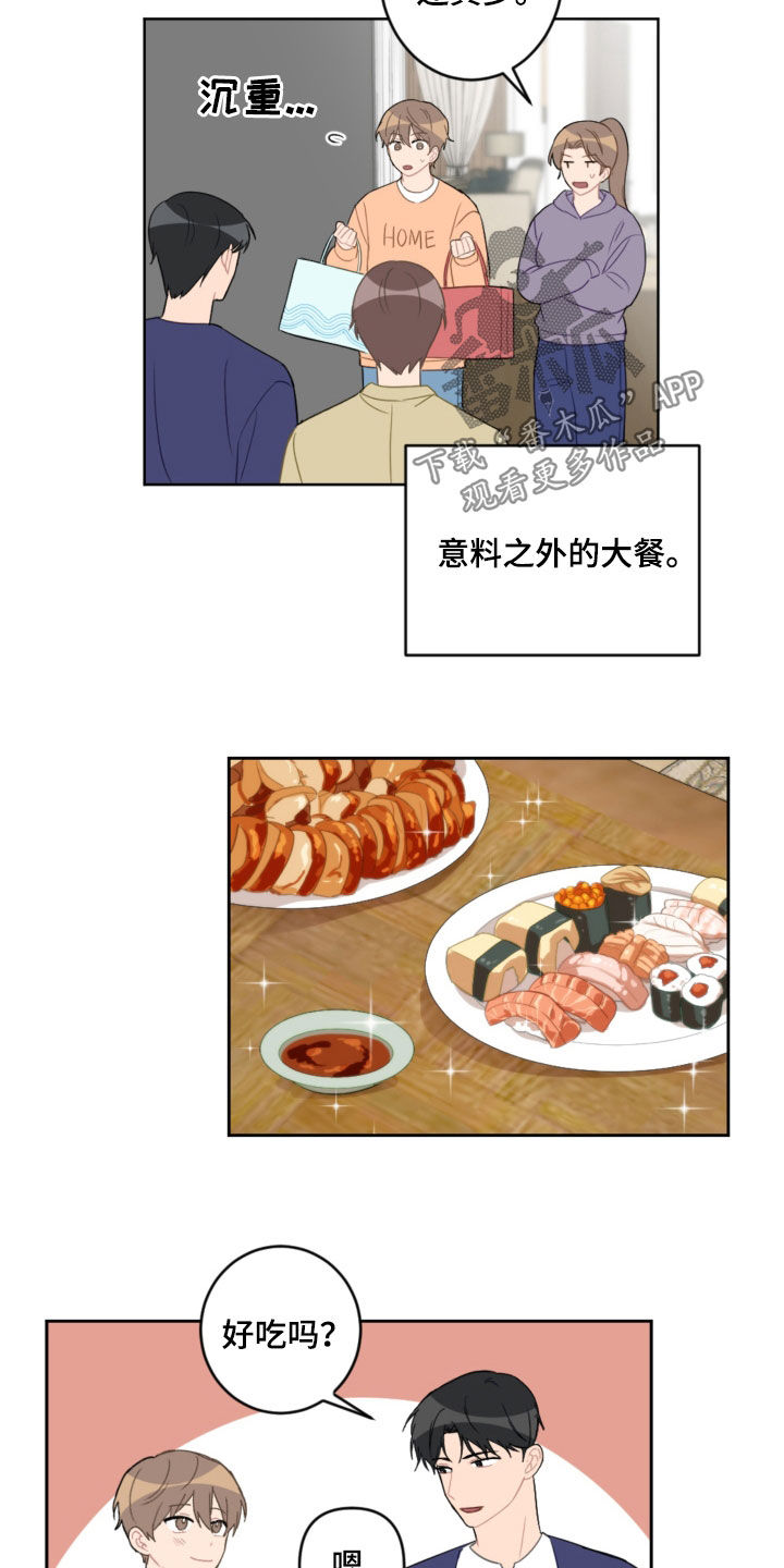 第86章：平复7