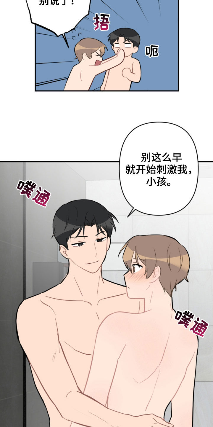 第64章：酒店15